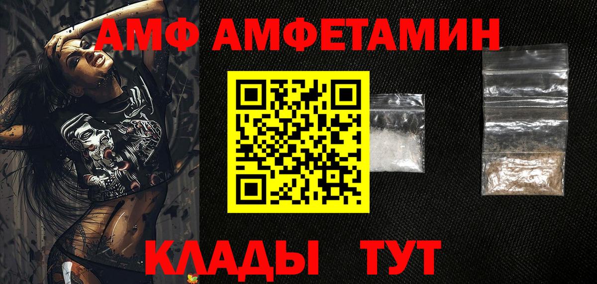 АМФ  Вход с VPN  Моршанск  АМФ Розовый 