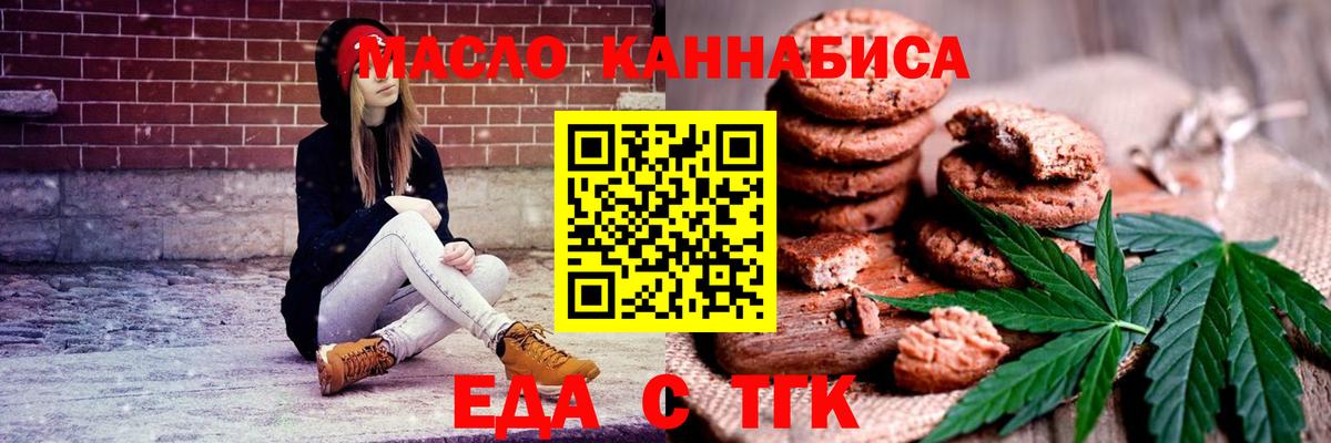 Моршанск  Canna-Cookies марихуана  Вход с VPN 