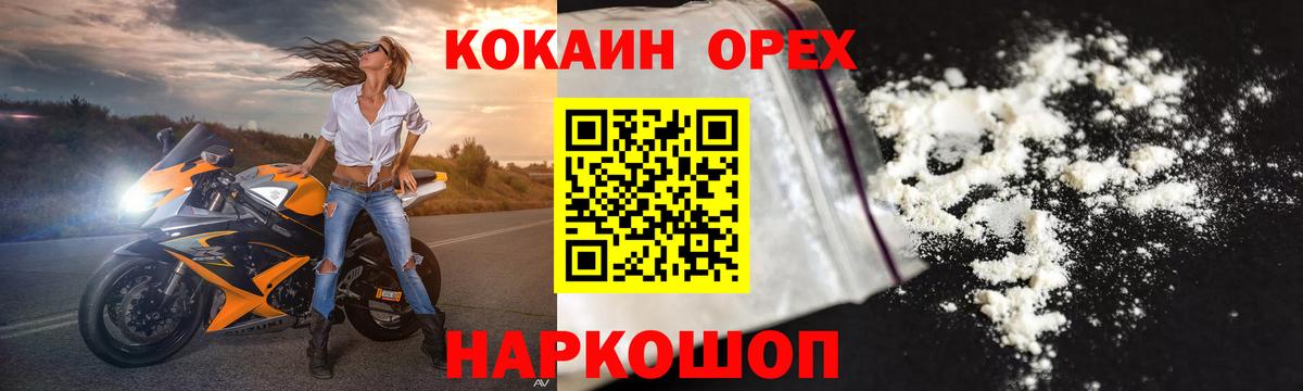 COCAIN Перу Моршанск