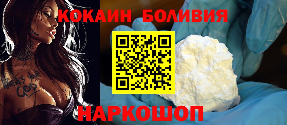 Кокаин Columbia  Вход с VPN  КОКАИН FishScale  Моршанск 
