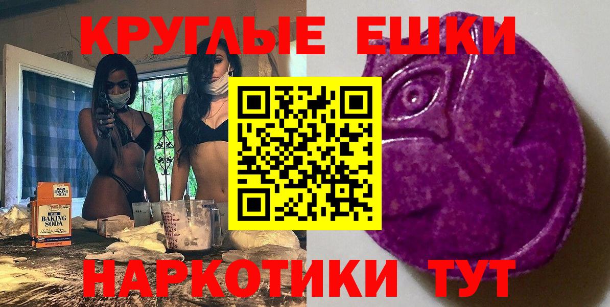 Моршанск  Экстази XTC  Вход с VPN  Экстази  Экстази круглые 