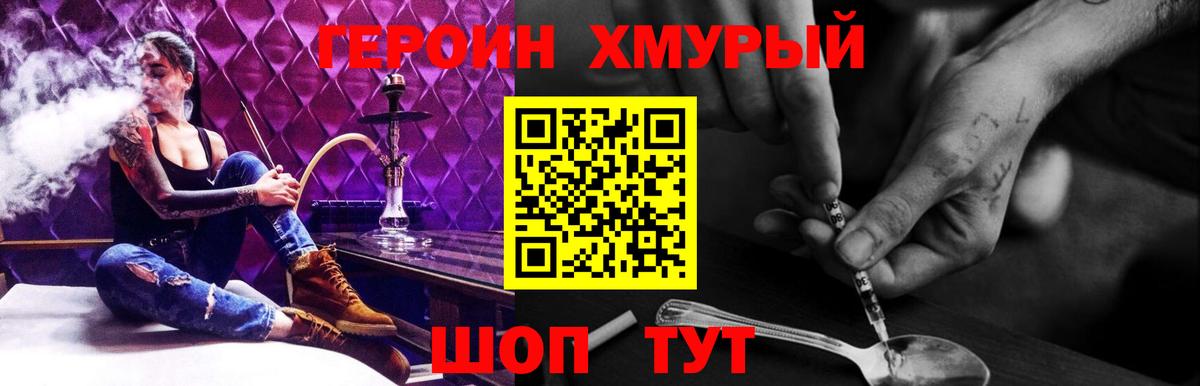 ГЕРОИН афганец  Вход с VPN  Моршанск 
