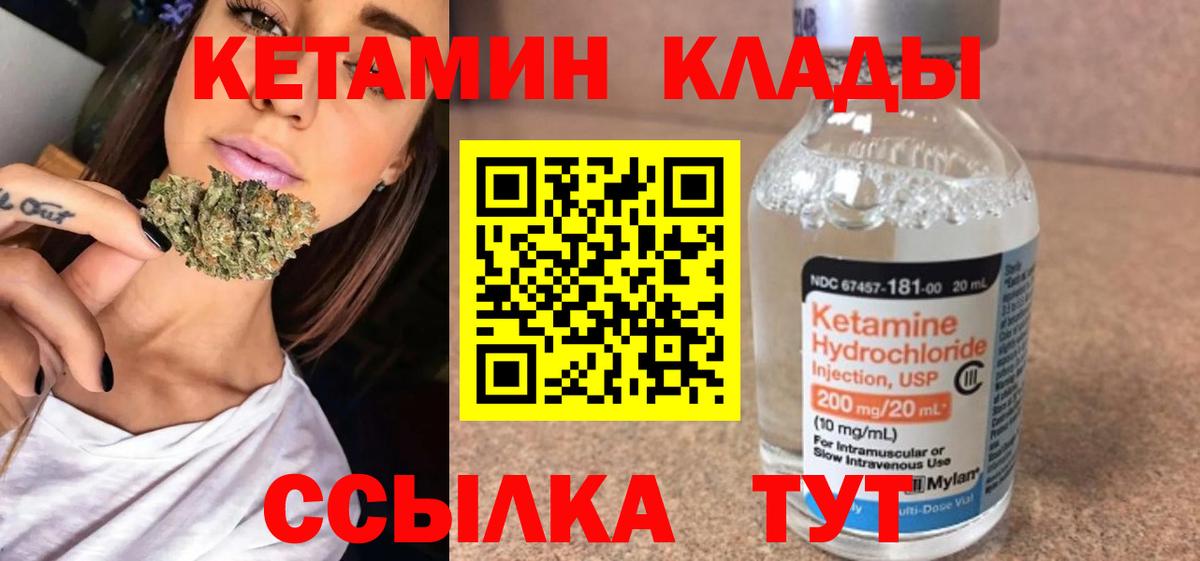 ссылка на мегу маркетплейс  Вход с VPN  Моршанск  Кетамин VHQ 