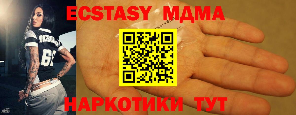 MDMA кристаллы  MDMA  MDMA молли  Моршанск  Вход с VPN 