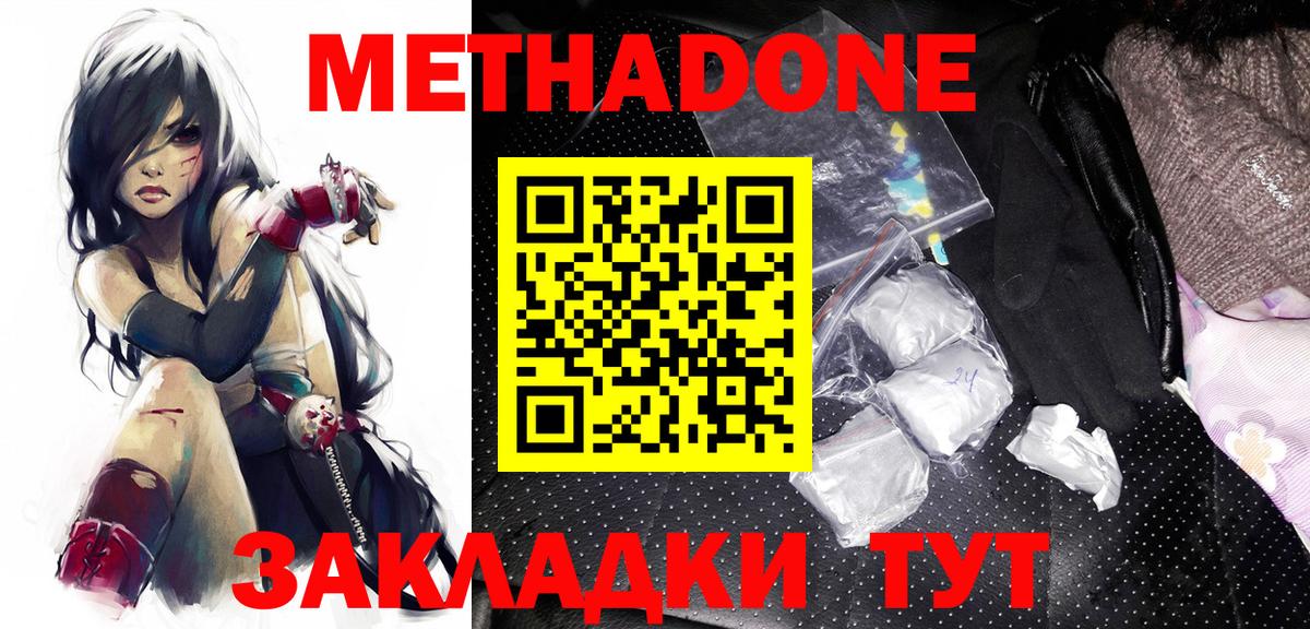   сайт  Вход с VPN  Моршанск  Метадон methadone  МЕТАДОН белоснежный 
