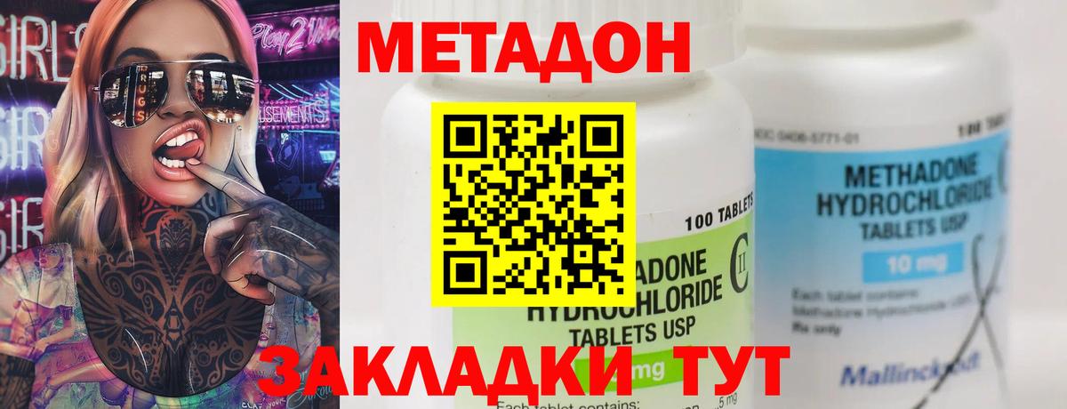 Моршанск  Вход с VPN  Мефедрон   A-PVP СОЛЬ   Гашиш  МАРИХУАНА 