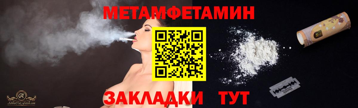 Метамфетамин мет  Вход с VPN  Моршанск 