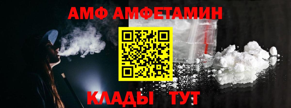 МЕТАМФЕТАМИН пудра Моршанск