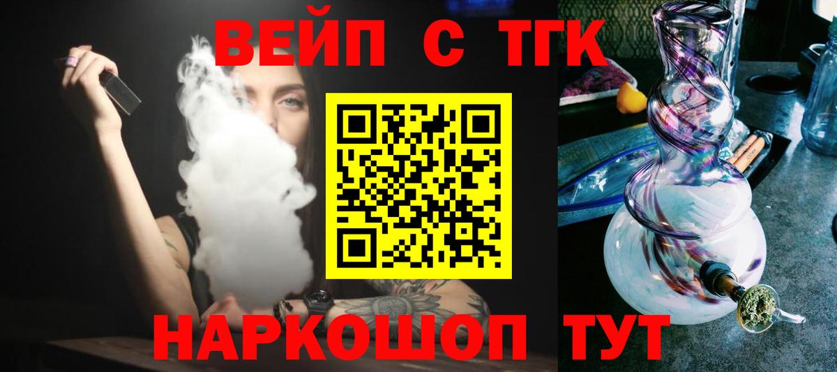 Дистиллят ТГК жижа  Дистиллят ТГК THC oil  Вход с VPN  Моршанск 